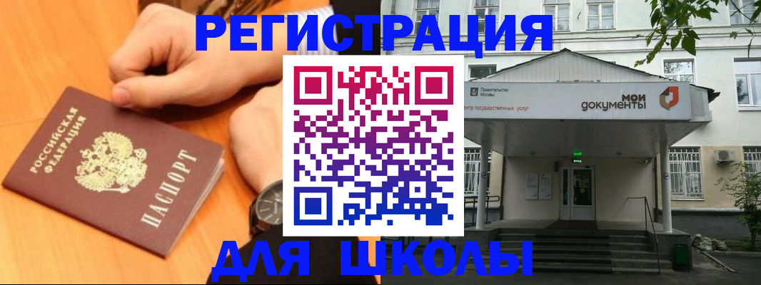 прописка для военкомата в Ноябрьске