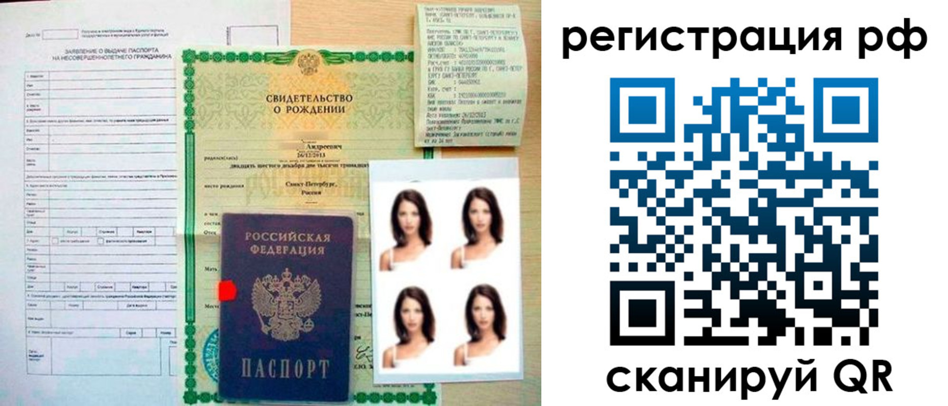 прописка иностранных граждан в Ноябрьске