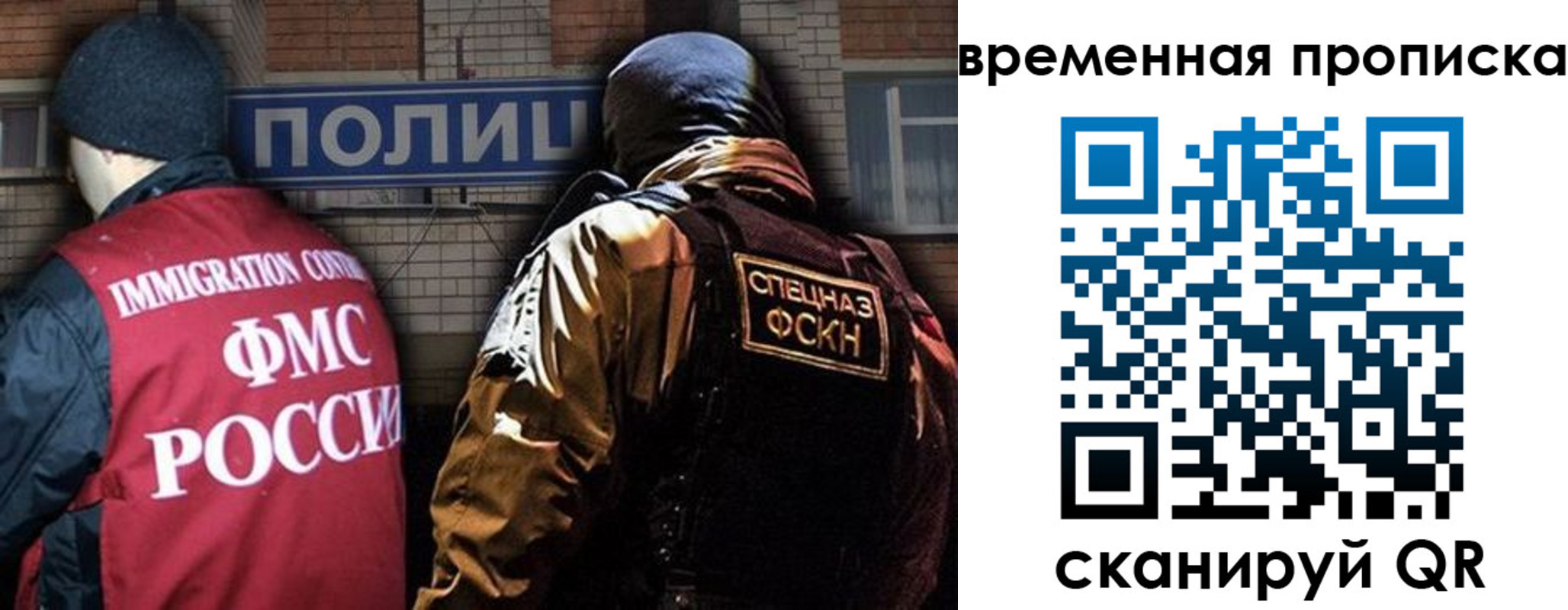 временная регистрация в квартире в Ноябрьске