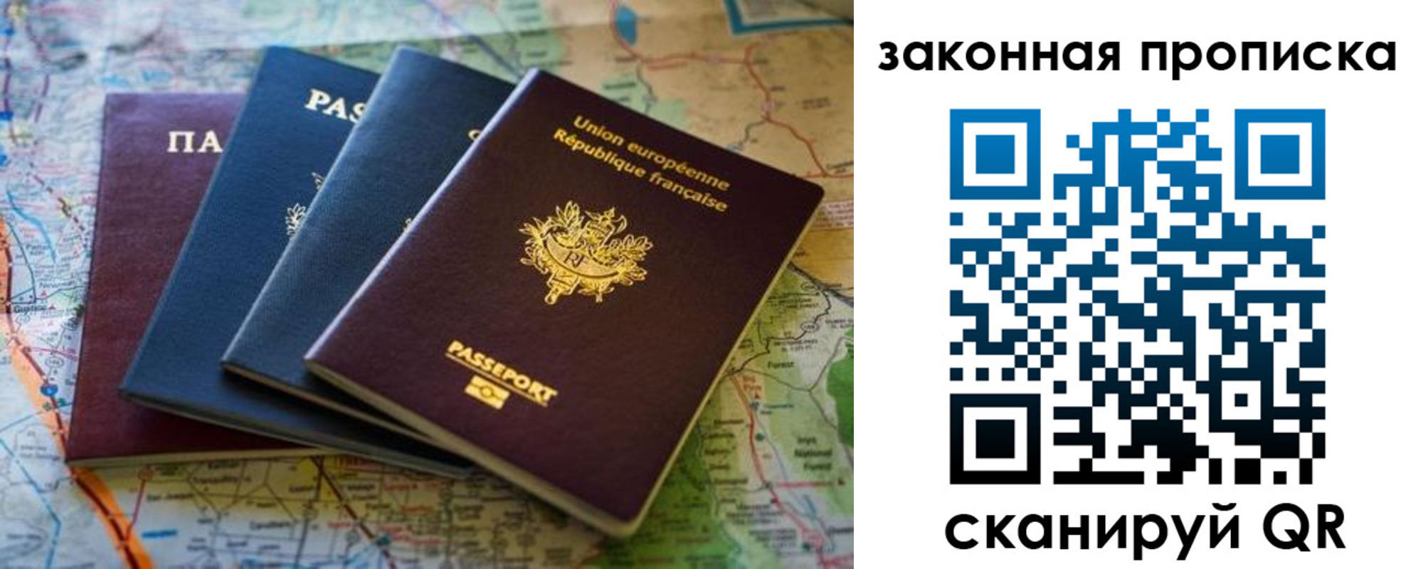 прописка ребенка в Ноябрьске