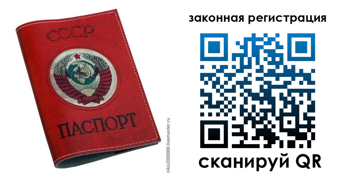 временная регистрация для школы в Ноябрьске