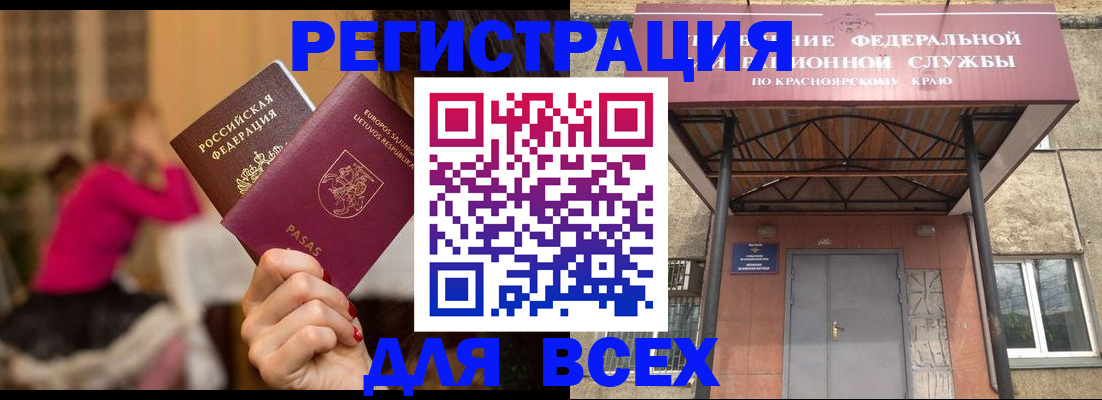 временная регистрация госуслуги в Ноябрьске