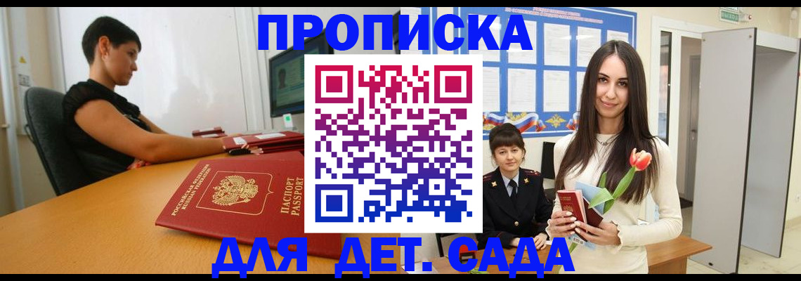 временная регистрация адрес в Ноябрьске