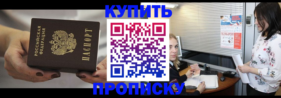 временная регистрация для школы в Ноябрьске
