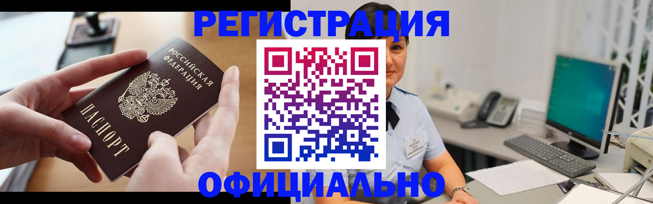 временная регистрация надежно в Ноябрьске
