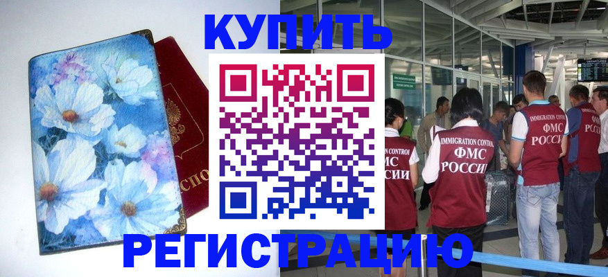 прописка для кредита в Ноябрьске