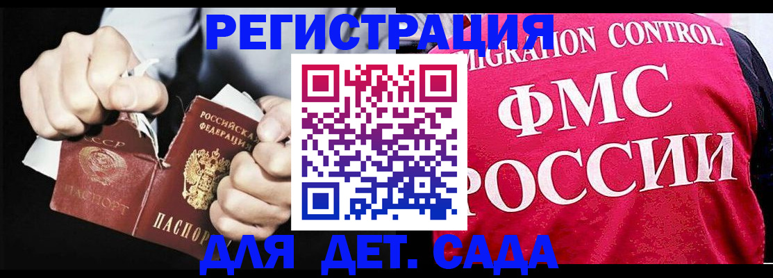 прописка регистрация в Ноябрьске