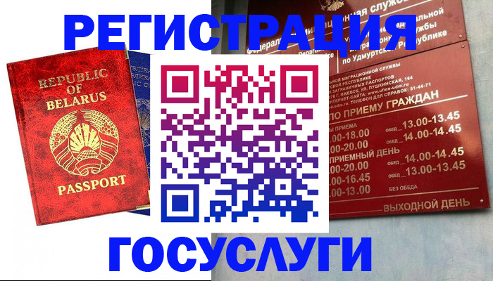 временная регистрация гарантия в Ноябрьске