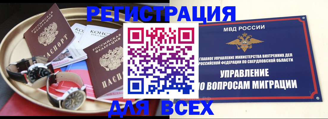 прописка в квартире в Ноябрьске