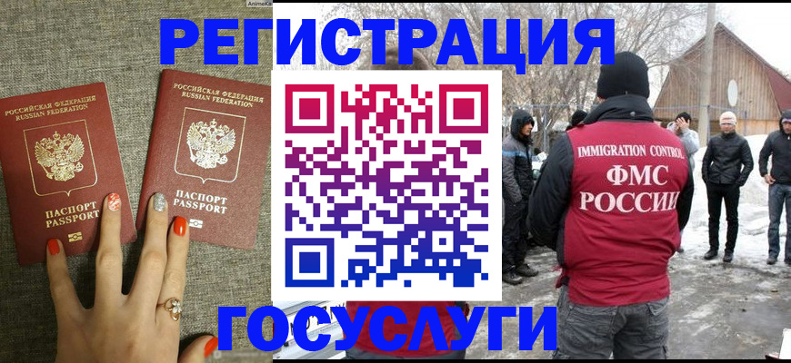 прописка для школы в Ноябрьске